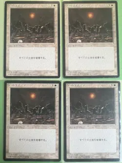 NM Japanese Armageddon FBB 4th Edition MTG Magic the Gathering JP X4 - Image 1