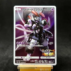 Armored Mewtwo 365/SM-P Japanese Movie Limited Promo Holo Pokemon Card TCG - Image 1