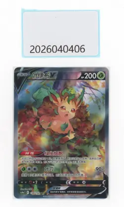 PTCG Pokemon Leafeon V 134/132 SR 2042 CSM4aC Pack S.Chinese - Image 1