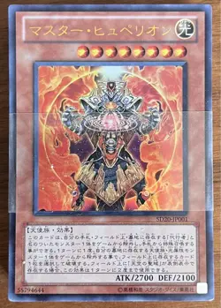 Yugioh TCG Japanese Duel Monsters Cards Huge Bulk Lot 8500 Pcs Assorted EX/LP/MP - Image 3
