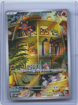 2024 Pokemon Card Japanese Litten 075/071 AR SV5M Cyber Judge Holo NM - Image 1