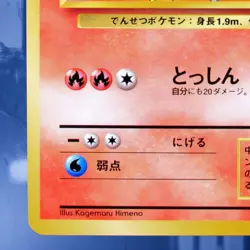 1999 Pokemon Arcanine No. 59 Squirtle Deck Intro Pack Card #32 Near-Mint to MINT - Image 4