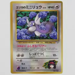 1998 Erika's Dratini No. 147 Glossy Promo Corocoro Comics Pokemon Card LP SeePic - Image 1
