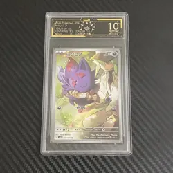 [Ocd 10] N's Zorua AR 108/100 SV9 Battle Partners Pokemon Japanese Graded SQ#1 - Image 1