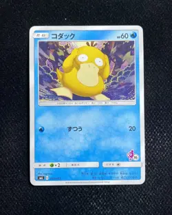 2019 Pokemon TCG Japanese Sun & Moon Family SML 013/051 Psyduck Holo RB60 - Image 1