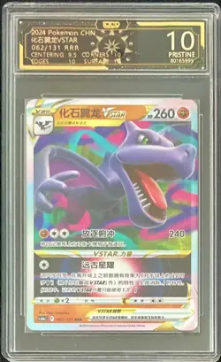 [Ocd 10] 2024 Pokemon CHN Aerodactyl VSTAR 062/131 RRR - Graded 10 Pristine -SQ - Image 1
