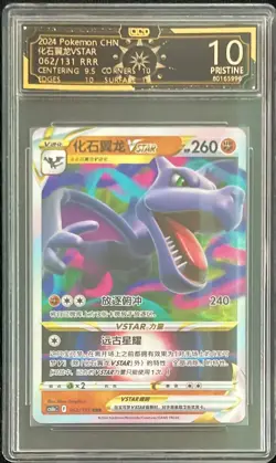 [Ocd 10] 2024 Pokemon CHN Aerodactyl VSTAR 062/131 RRR Graded 10 Pristine #2 -SQ - Image 1