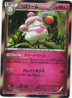 Slurpuff Holo Pokemon TCG X Collection (XY1) 043/060 LP - Image 1