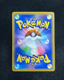 2019Pokemon TCG JPN MEWTWO&MEW GX SPECIAL JUMBO PROMO 367/SM-P Pikachu Holo RB60 - Image 2