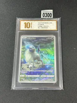 Absol AR CS6bC-135/131 Pokemon Card Chinese Grade 10 - Image 1