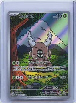 2024 Pokemon Card Japanese Pinsir AR 067/066 Crimson Haze sv5a Holo NM - Image 1