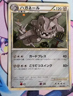 Pokemon 2010 Steelix Legend Deck L2 - 1st Ed Steelix 007/019 Card - NM/LP - Image 1