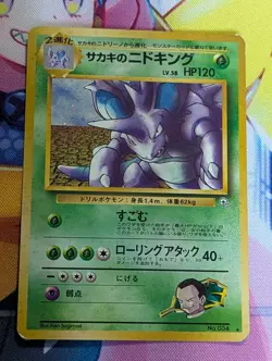 Giovanni's Nidoking No.034 Gym Heroese Holo Rare Japanese Pokemon Card MP - Image 1