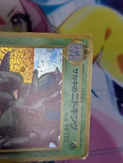 Giovanni's Nidoking No.034 Gym Heroese Holo Rare Japanese Pokemon Card MP - Image 2