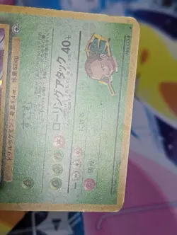 Giovanni's Nidoking No.034 Gym Heroese Holo Rare Japanese Pokemon Card MP - Image 3