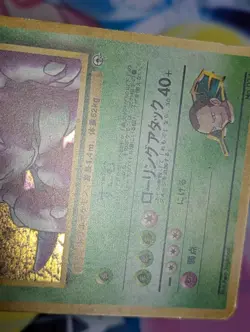 Giovanni's Nidoking No.034 Gym Heroese Holo Rare Japanese Pokemon Card MP - Image 4