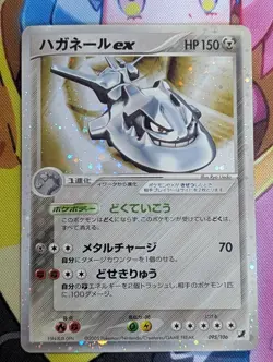 Steelix ex 095/106 Holo Golden Sky Silvery Ocean Japanese Pokemon Card 2005... - Image 1