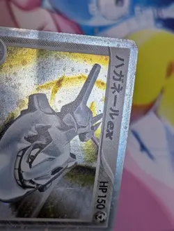 Steelix ex 095/106 Holo Golden Sky Silvery Ocean Japanese Pokemon Card 2005... - Image 2
