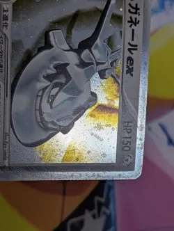 Steelix ex 095/106 Holo Golden Sky Silvery Ocean Japanese Pokemon Card 2005... - Image 3