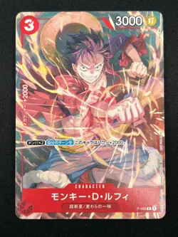 [NM] Monkey D. Luffy ONE PIECE Card Game Japanese P-006 V Jump Promo 15M50 - Image 2