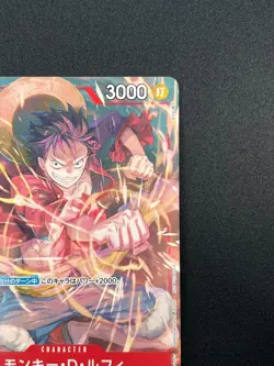 [NM] Monkey D. Luffy ONE PIECE Card Game Japanese P-006 V Jump Promo 15M50 - Image 5