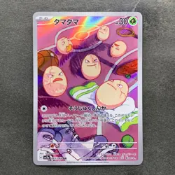 NM 2 card Exeggcute AR 065/064 Exeggutor AR 066/063 Pokemon 510 - Image 2