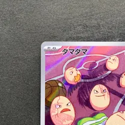 NM 2 card Exeggcute AR 065/064 Exeggutor AR 066/063 Pokemon 510 - Image 3