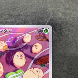 NM 2 card Exeggcute AR 065/064 Exeggutor AR 066/063 Pokemon 510 - Image 4