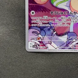 NM 2 card Exeggcute AR 065/064 Exeggutor AR 066/063 Pokemon 510 - Image 5