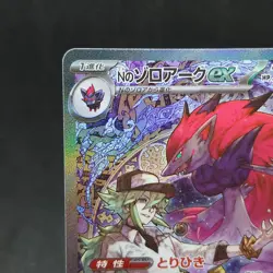 N's Zoroark ex SAR 242/193 M2a MEGA Dream ex Pokemon Card Japanese TCG - Image 2