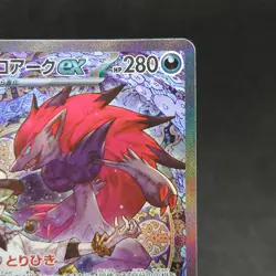 N's Zoroark ex SAR 242/193 M2a MEGA Dream ex Pokemon Card Japanese TCG - Image 3