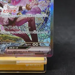 N's Zoroark ex SAR 242/193 M2a MEGA Dream ex Pokemon Card Japanese TCG - Image 5