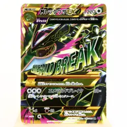 HP) M Rayquaza EX 095/081 UR XY7 Bandit Ring 2015 Pokemon Card Japanese w82-256 - Image 1