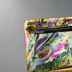 HP) M Rayquaza EX 095/081 UR XY7 Bandit Ring 2015 Pokemon Card Japanese w82-256 - Image 4