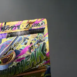 HP) M Rayquaza EX 095/081 UR XY7 Bandit Ring 2015 Pokemon Card Japanese w82-256 - Image 5