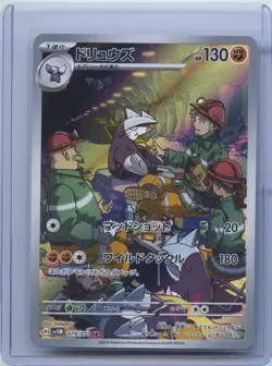 2024 Pokemon Card Japanese Excadrill 079/071 AR SV5M Cyber Judge Holo NM - Image 1