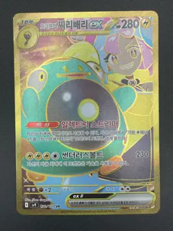 Pokemon TCG Iono's Bellibolt EX Gold 130/100 Korean Card, Near Mint Condition - Image 1