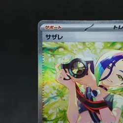 Perrin SAR 092/066 sv5a Japanese Pokemon Card Crimson Haze TCG - Image 2