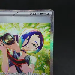 Perrin SAR 092/066 sv5a Japanese Pokemon Card Crimson Haze TCG - Image 3