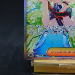 Perrin SAR 092/066 sv5a Japanese Pokemon Card Crimson Haze TCG - Image 4