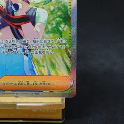 Perrin SAR 092/066 sv5a Japanese Pokemon Card Crimson Haze TCG - Image 5