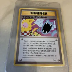 Pokemon Koga's Ninja Trick TRAINER Gym 2 Challenge Banned Card Japanese - Image 1