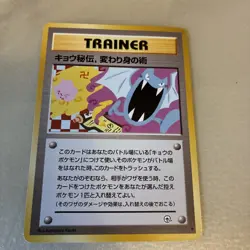 Pokemon Koga's Ninja Trick TRAINER Gym 2 Challenge Banned Card Japanese - Image 3