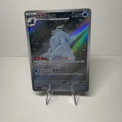 Crabominable AR 107/102 SV7 Stella Miracle Japanese Pokemon Card TCG Holo NM+ - Image 1