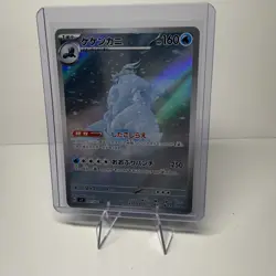 Crabominable AR 107/102 SV7 Stella Miracle Japanese Pokemon Card TCG Holo NM+ - Image 2