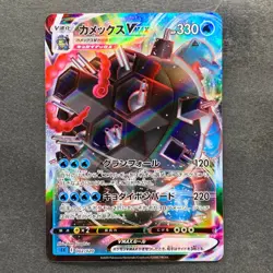 NM 2 card Blastoise VMAX 002/020 Venusaur VMAX 002/021 Pokemon 1060 - Image 2