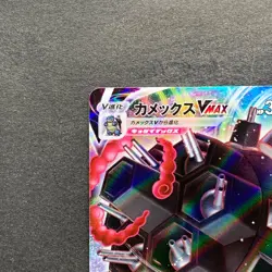 NM 2 card Blastoise VMAX 002/020 Venusaur VMAX 002/021 Pokemon 1060 - Image 3