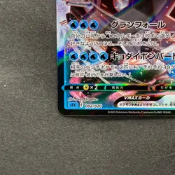 NM 2 card Blastoise VMAX 002/020 Venusaur VMAX 002/021 Pokemon 1060 - Image 5