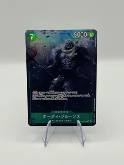 Hody Jones Alt Art OP06-035 One Piece Card Game: Wings of the Captain Japanese - Image 1