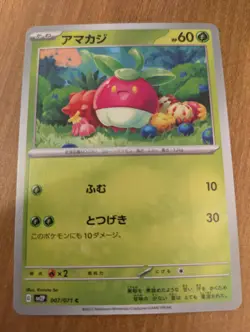 Amakaji Pokemon Card Game Nintendo Character Japanese G sv2P 007/071C - Image 1